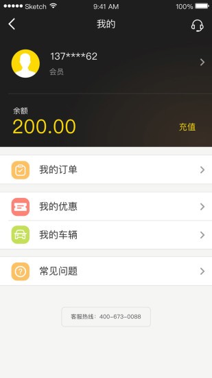驿公里洗车 手机版v3.16.6